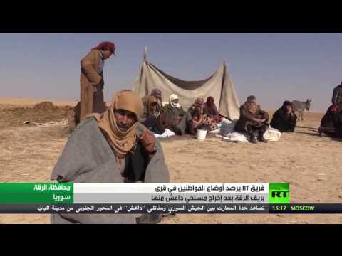 شاهد أوضاع قرى في ريف الرقة