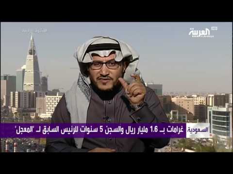 16 مليار ريال وسجن 5 أعوام على أحد أكبر تجار السعودية