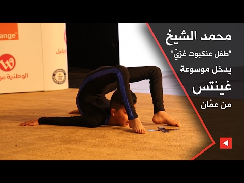 بالفيديو العنكبوت الفسطيني يحطّم الرقم القياسي في الالتفاف حول نفسه