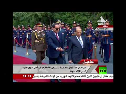 عبدالفتاح السيسي يستقبل نظيره اللبناني ميشال عون في القاهرة