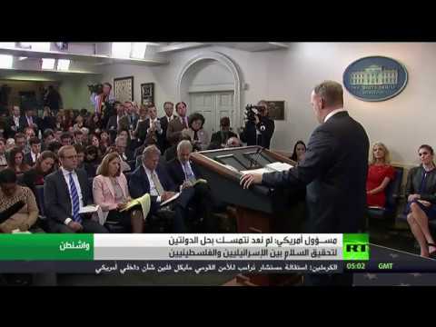 بالفيديو  مسؤول يؤكد عدم تمسك أميركا بـحل الدولتين