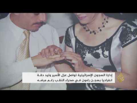 بالفيديو  إدارة السجون الإسرائيلية تواصل عزل الأسير وليد دقة