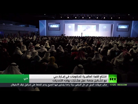 اختتام القمة العالمية للحكومات في دبي