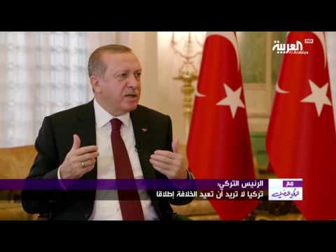 شاهد أردوغان  يتحدث عن حلم الخلافة