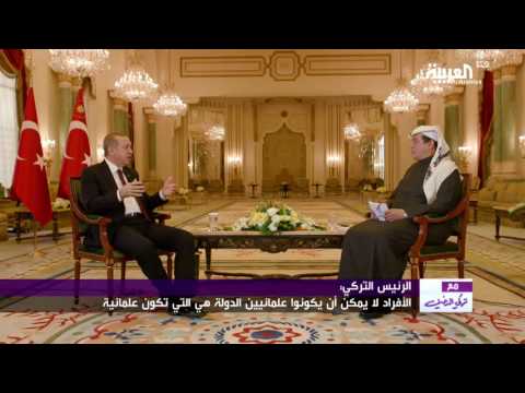 شاهد أردوغان ينفي تعارض العلمانية مع الإسلام