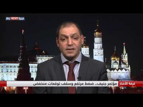 شاهد تقرير عن أهم نتائج مؤتمر جنيف