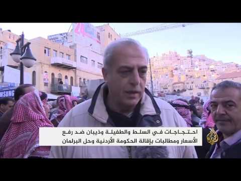 بالفيديو احتجاجات ضخمة في مدن أردنية ضد الغلاء