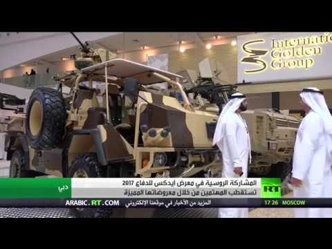 جولة داخل معرض آيدكس للدفاع 2017 في أبو ظبي