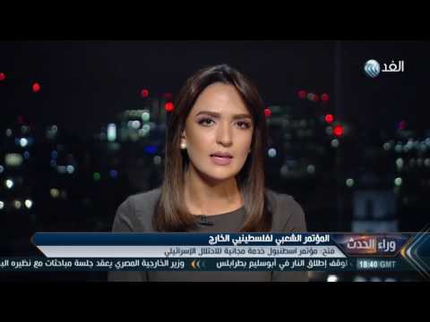 بالفيديو متحدث باسم فلسطينيي الشتات يرد على منظمة التحرير