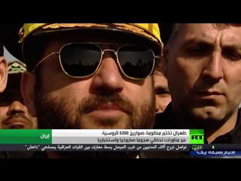 طهران تختبر منظومة s 300 بعد تسلمها من موسكو