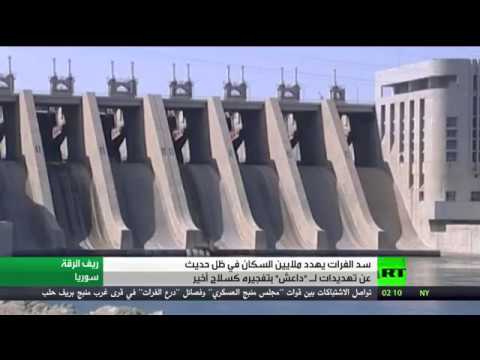سد الفرات خطر يهدد حياة الملايين
