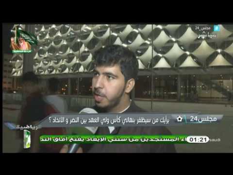 توقعات من يفوز في نهائي كأس سمو ولي العهد