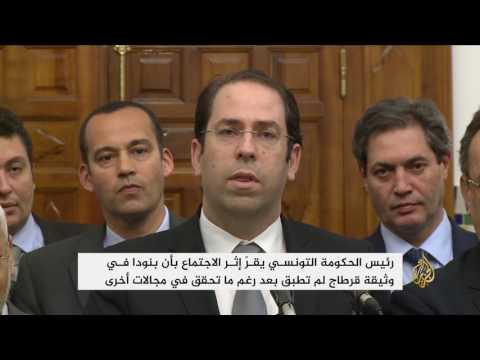 شاهد أحزاب ومنظمات تونسية تجتمع مع رئيس الحكومة