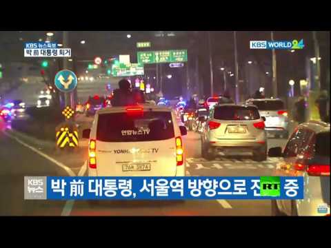 بالفيديو رئيسة كوريا الجنوبية المعزولة تغادر البيت الأزرق