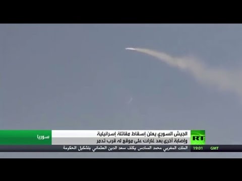 الجيش السوري أسقطنا مقاتلة إسرائيلية