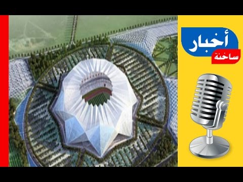 شاهد ملعب محمد السادس الأكبر و الأجمل في قارة أفريقيا