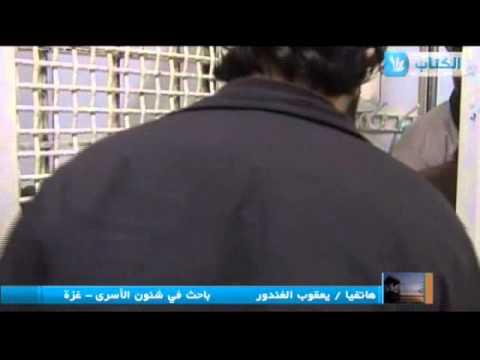 صدى الحرية يتناول ملف الأسرى والقانون الدولي