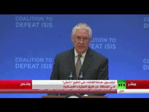 تيلرسون يكثف الضغط العسكري على داعش