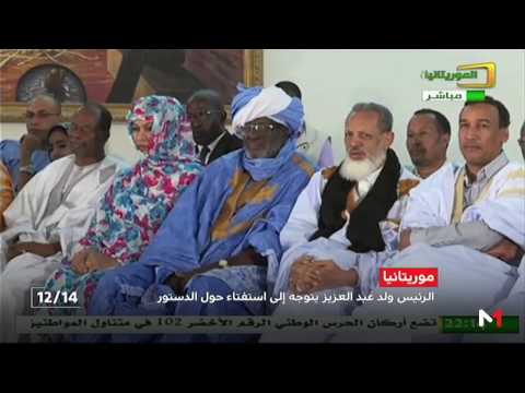 ولد عبد العزيز يعلن عن استفتاء جديد