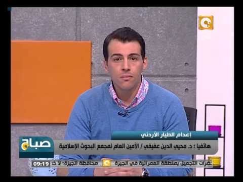 البحوث الإسلامية ينفي وجود نص قرآني يجيز حرق الإنسان