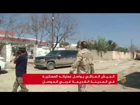 القوات العراقية تعلن إحراز تقدم غربي الموصل
