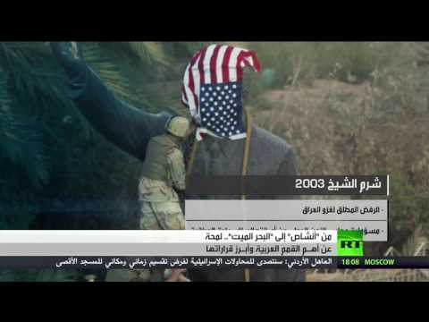 شاهد لمحة عن أهم القمم العربية وأبرز قراراتها