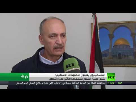 شاهد الثابت الفلسطيني في مواجهة يمين إسرائيل