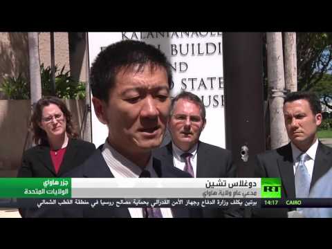 شاهد قاض فيدرالي يوقف تنفيذ مرسوم ترامب