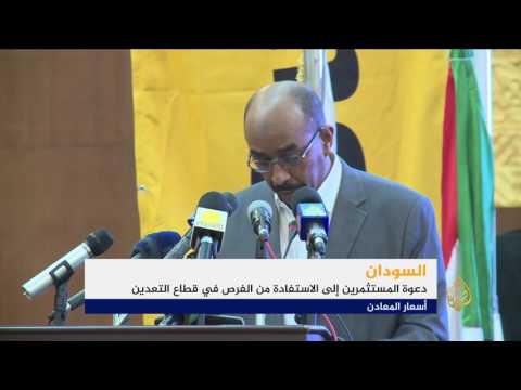 شاهد السودان يكشف عن خطة لتأسيس بورصة للذهب
