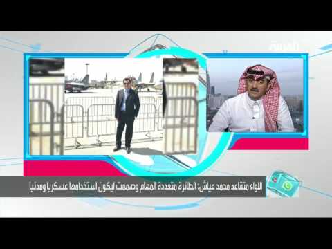 شاهد قائد الطائرة السعودية الأوكرانية يتحدث عن تجربة أول رحلة