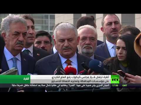 أنقرة ترفض رفع العلم الكردستاني في كركوك