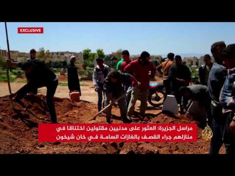 العثور على مدنيين مقتولين اختناقًا في منازلهم