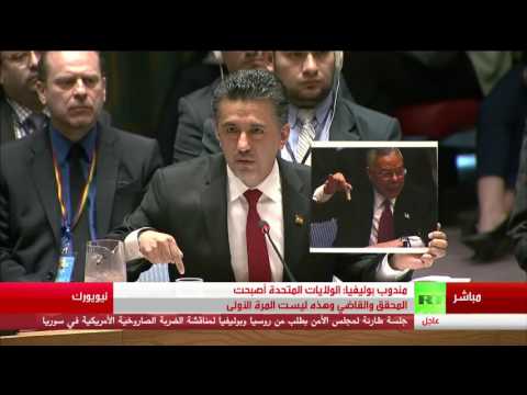 شاهد مندوب بوليفيا يستعرض صورة كذبة كولن باول بشأن الحرب على العراق