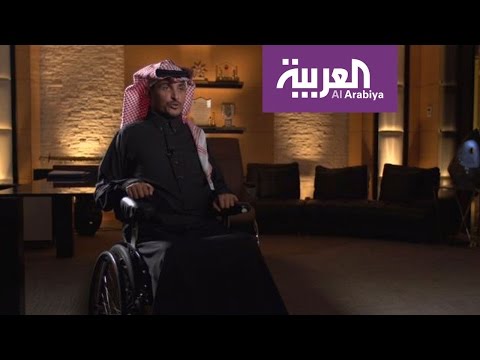 شاهد معاناة ضابط سعودي سابق تُغير حياة المعاقين