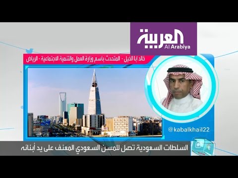 بالفيديو العثور على مسنّ سعودي حبسه أبناؤه في منزل محكم الإغلاق
