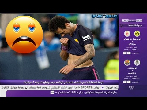 شاهد  نيمار سيغيب عن الكلاسيكو بين ريال مدريد وبرشلونة 