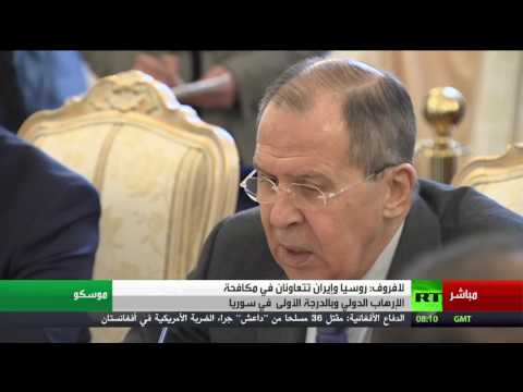 شاهد لقاء بين الوزير لافروف ونظيره الإيراني