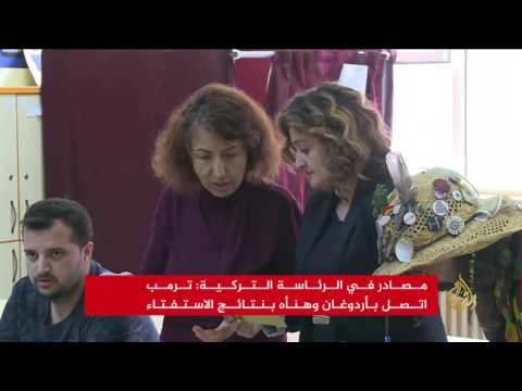 بالفيديو تواصل تداعيات نتائج الاستفتاء على تعديل الدستور التركي