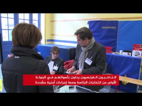 شاهد  بدء التصويت في رئاسيات فرنسا