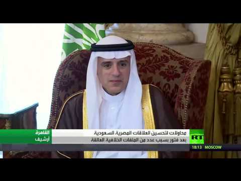 شاهد ملف العلاقات المصرية السعودية