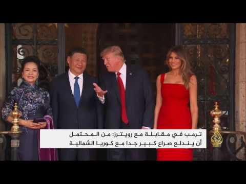 بالفيديو كوريا الجنوبية ترفض طلب دونالد ترامب دفع فاتورة الحماية