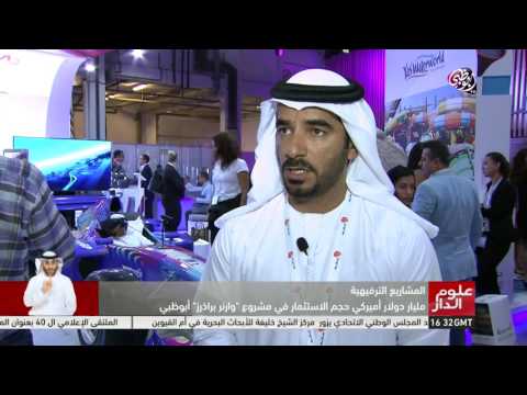 شاهد إنجاز 60 من مشروع وارنر براذرز أبوظبي والافتتاح في 2018