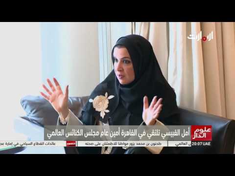 شاهد أمل القبيسي تلتقي في القاهرة أمين عام مجلس الكنائس