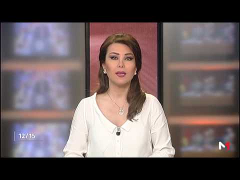 شاهد مزوار والحيطي يواصلان مهامهما في إطار كوب 22