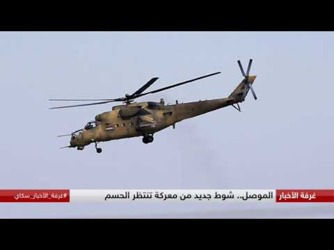 بالفيديو الجيش العراقي تقرر استئناف هجماتها في الجانب الغربي من الموصل