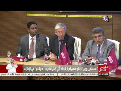 شاهد علاج أسمن امرأة في العالم