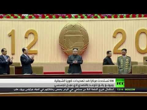 شاهد استحداث مركز استخباري ضد كوريا الشمالية