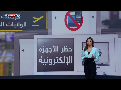 شاهد منع الأجهزة المحمولة بين الضرورة الأمنية والمنافسة الشرسة