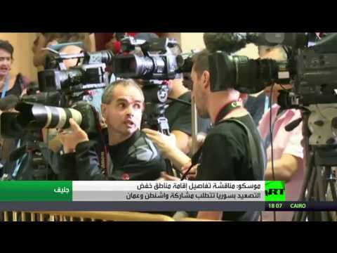 شاهد موسكو تدعو لبحث تفاصيل مناطق خفض التصعيد