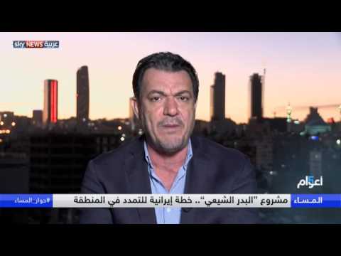 بالفيديو  مشروع البدر الشيعي خطة إيرانية للتمدد في المنطقة العربية